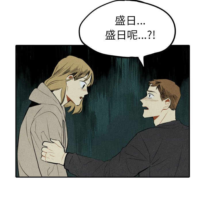 第53話 - 第53张