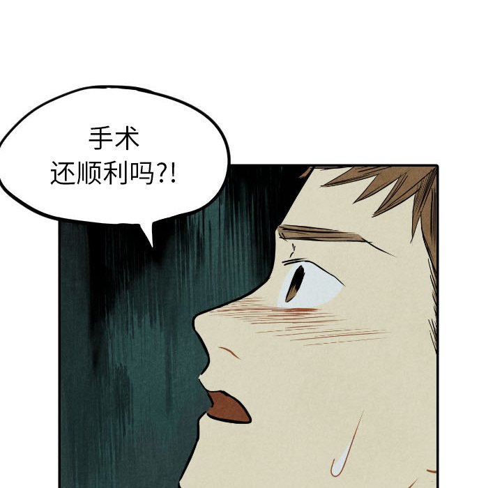 第53話 - 第54张