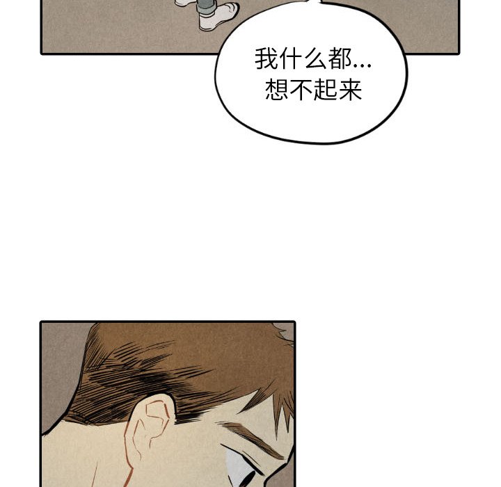 第53話 - 第75张