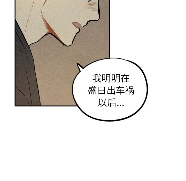 第53話 - 第76张