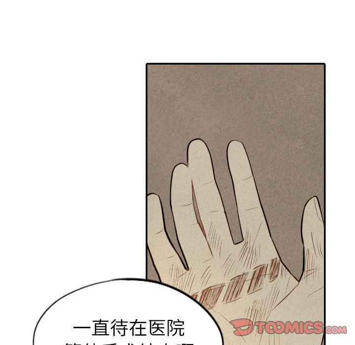 第53話 - 第77张
