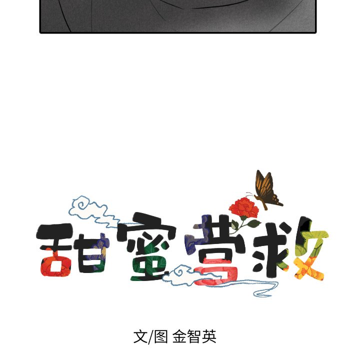第53話 - 第8张