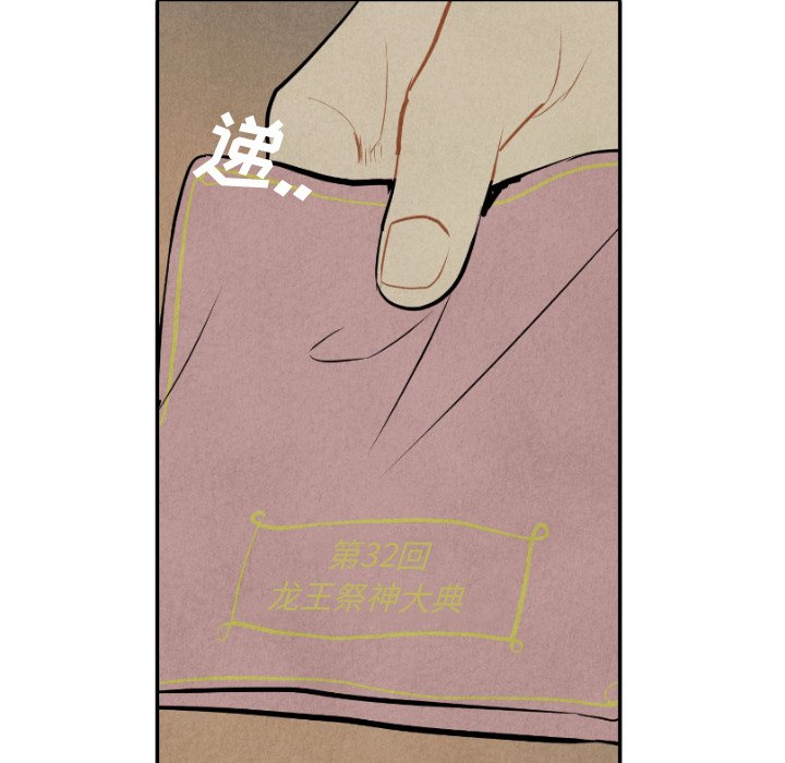 第53話 - 第93张