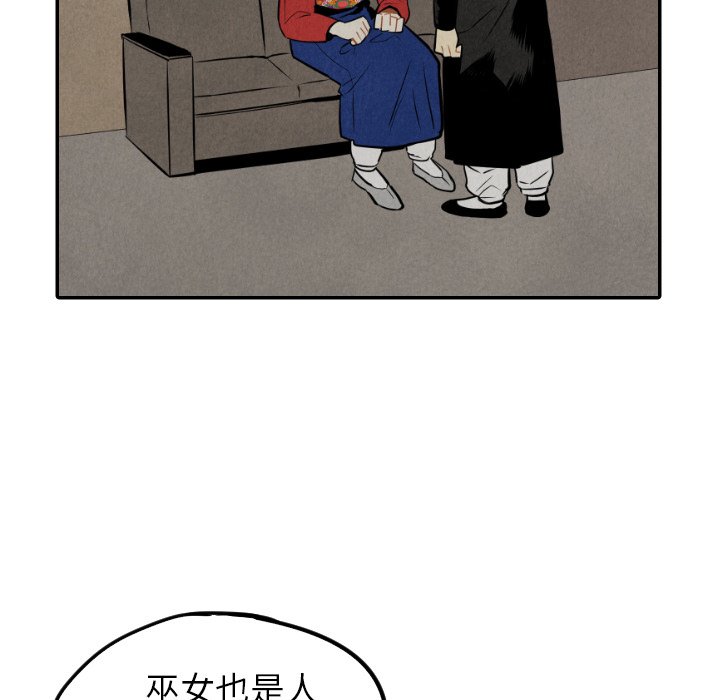 第53話 - 第95张