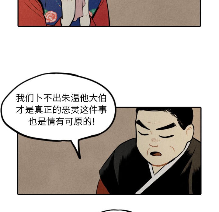 第53話 - 第98张