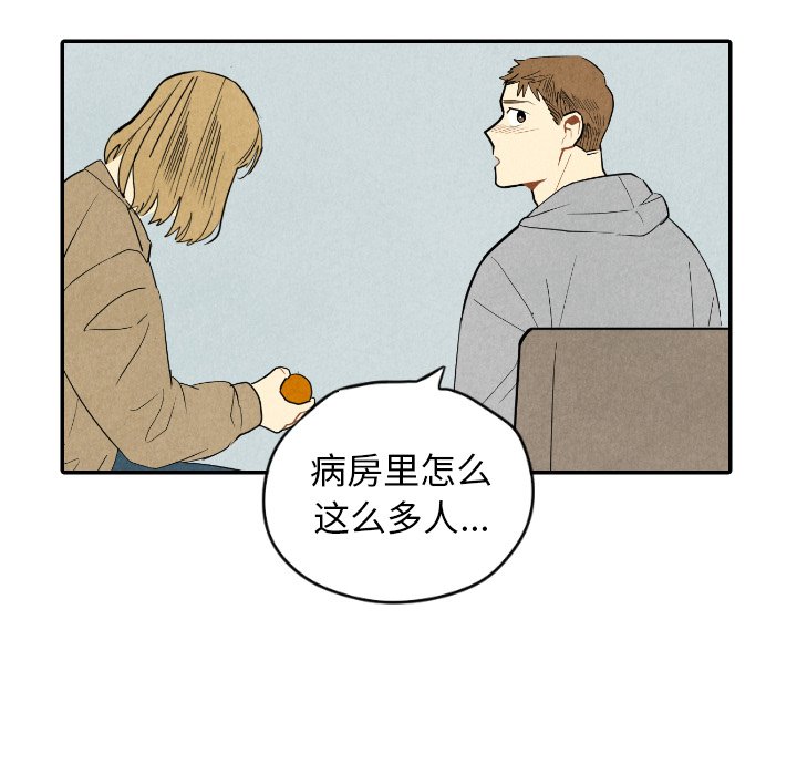 第54話 - 第10张