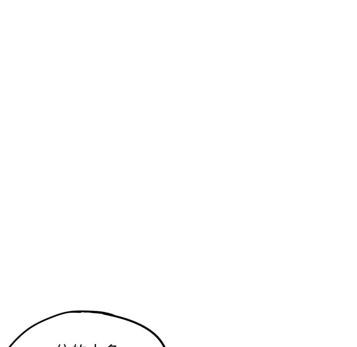 第54話 - 第12张