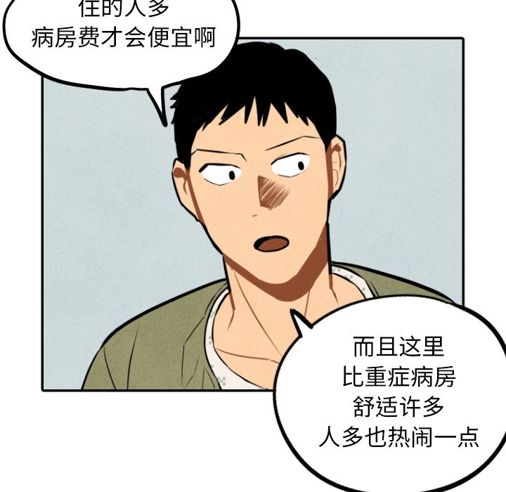 第54話 - 第13张