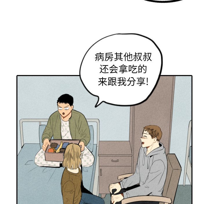 第54話 - 第14张