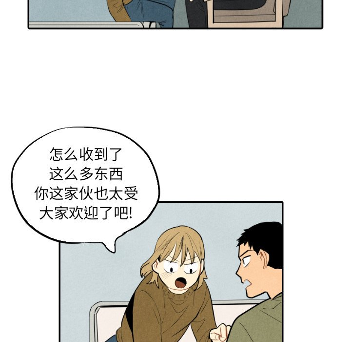 第54話 - 第15张