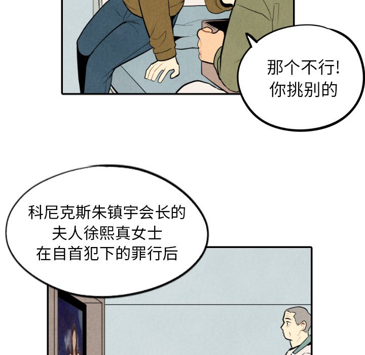 第54話 - 第16张