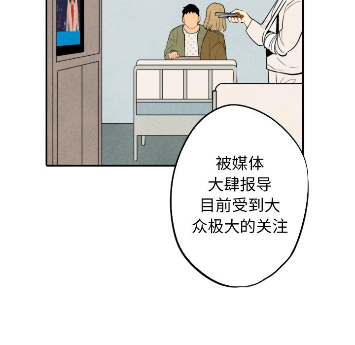 第54話 - 第17张