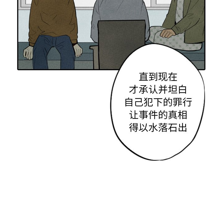 第54話 - 第20张