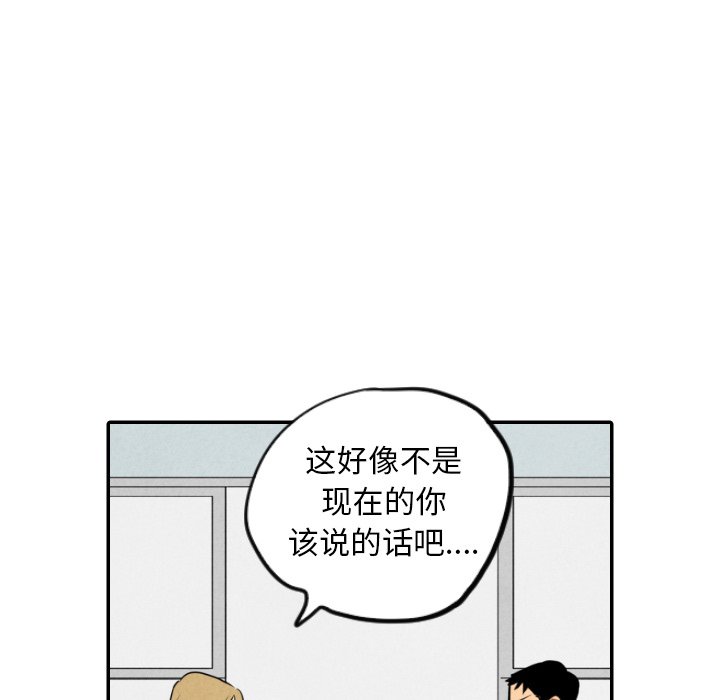 第54話 - 第29张