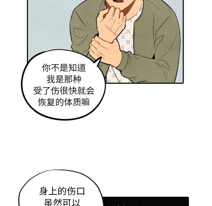 第54話 - 第31张