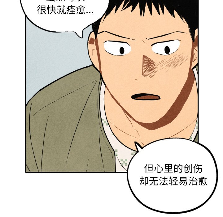 第54話 - 第32张