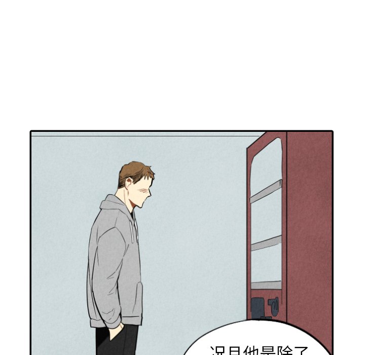 第54話 - 第33张