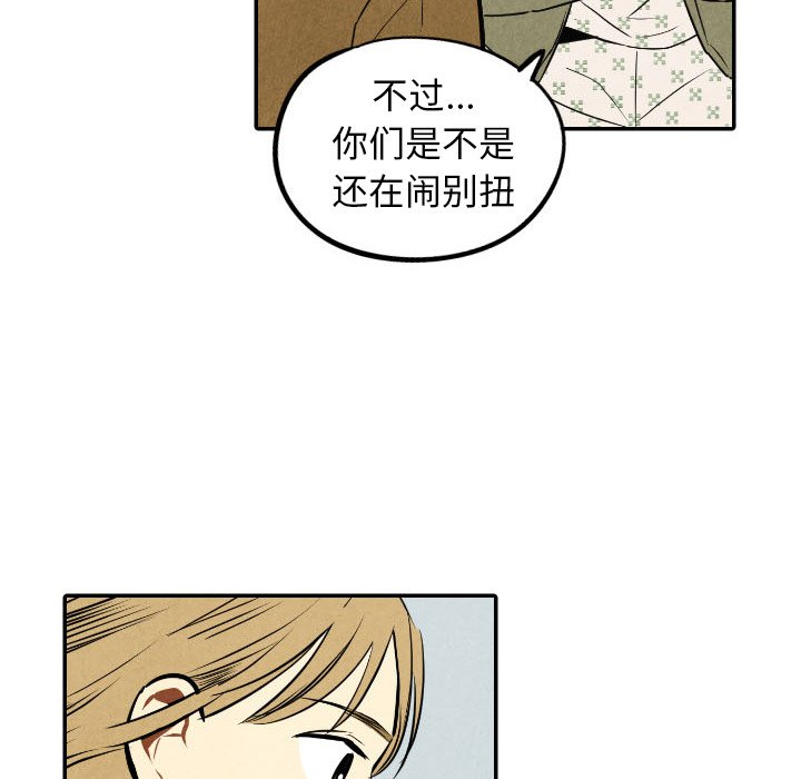 第54話 - 第39张