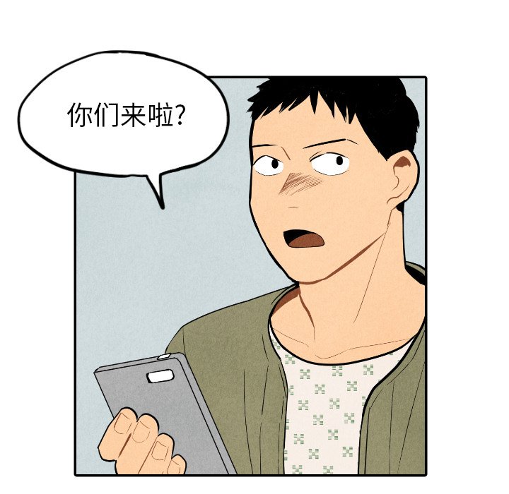 第54話 - 第4张