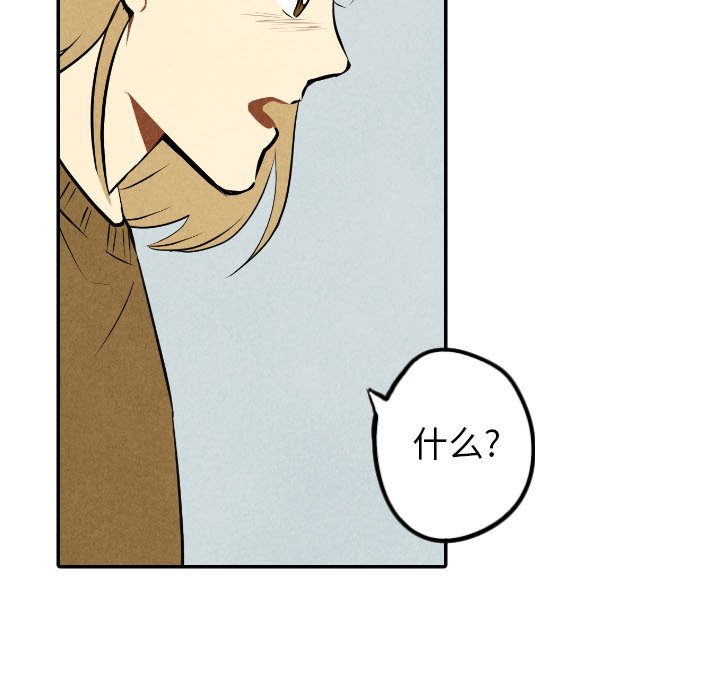 第54話 - 第40张