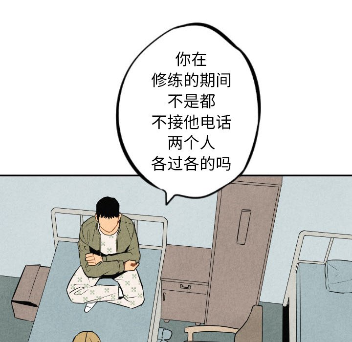 第54話 - 第41张