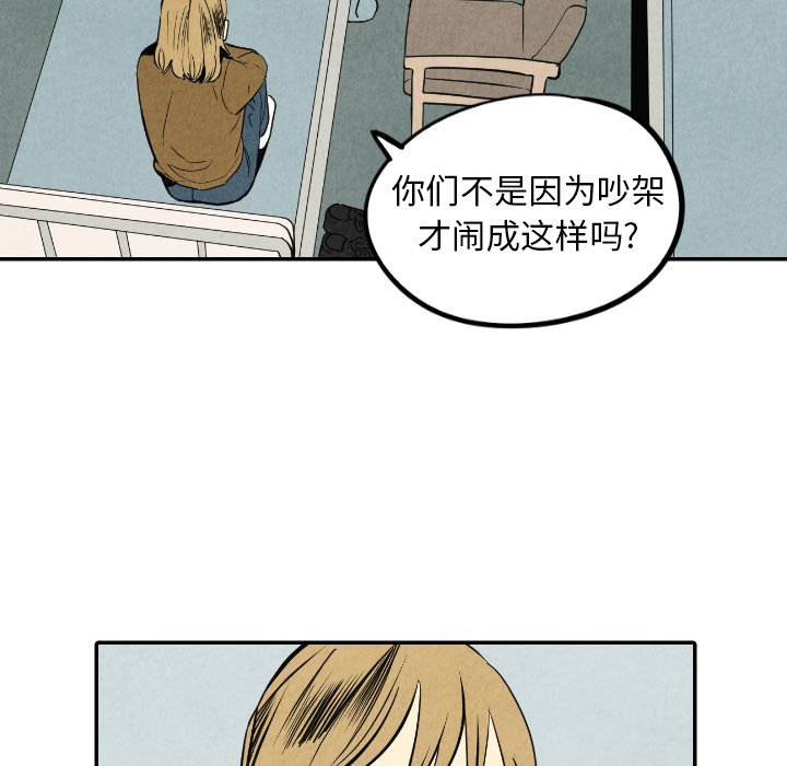第54話 - 第42张