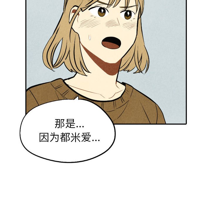 第54話 - 第43张