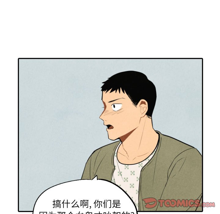 第54話 - 第44张