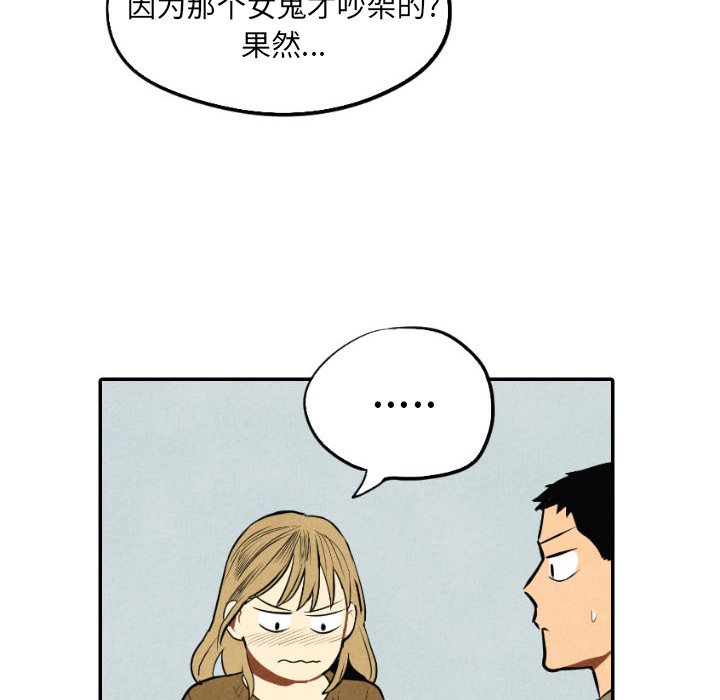 第54話 - 第45张
