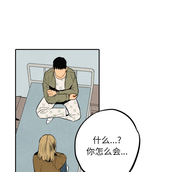 第54話 - 第48张