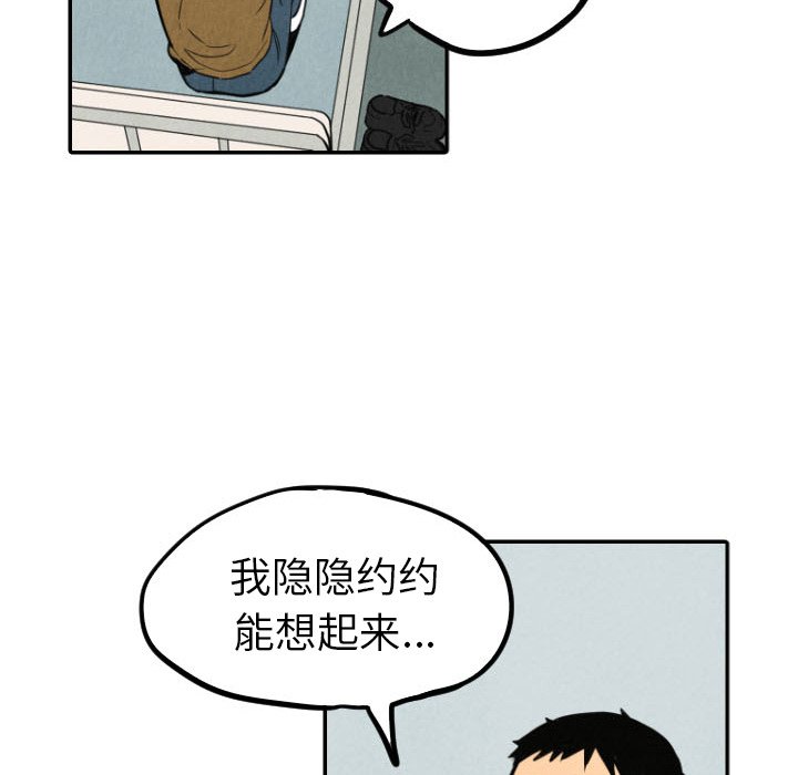 第54話 - 第49张