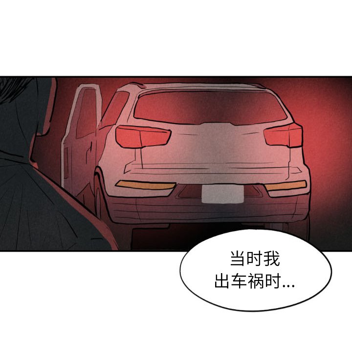 第54話 - 第51张