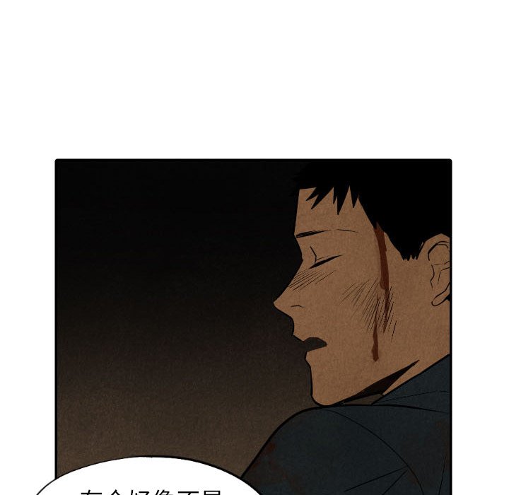 第54話 - 第52张