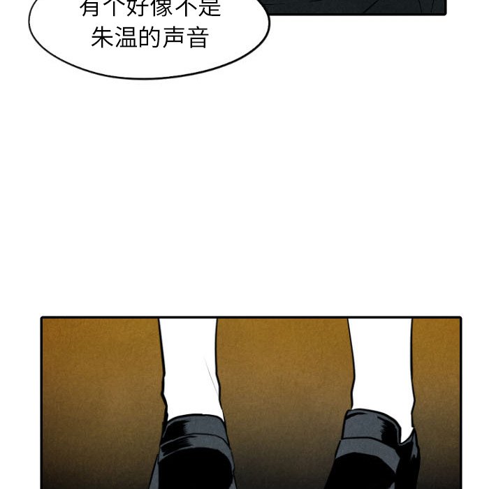 第54話 - 第53张