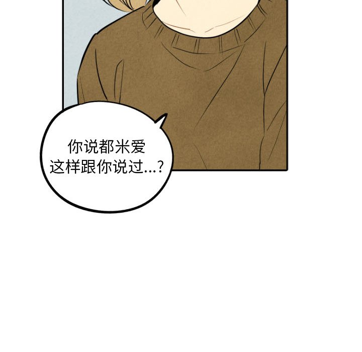 第54話 - 第62张