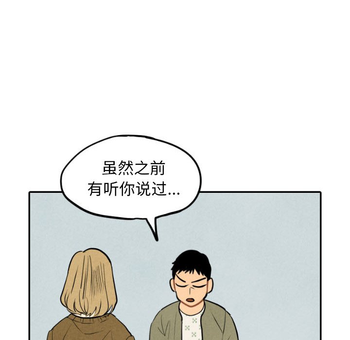 第54話 - 第63张