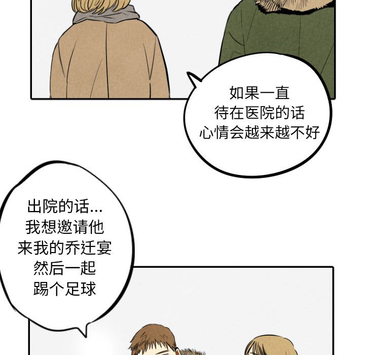 第54話 - 第73张