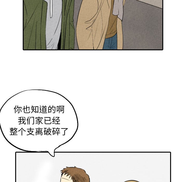 第54話 - 第77张
