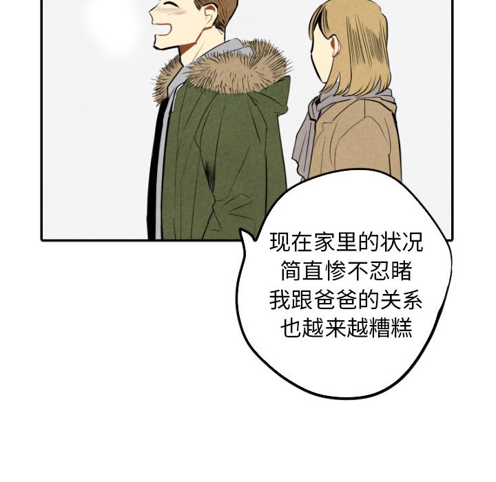 第54話 - 第78张