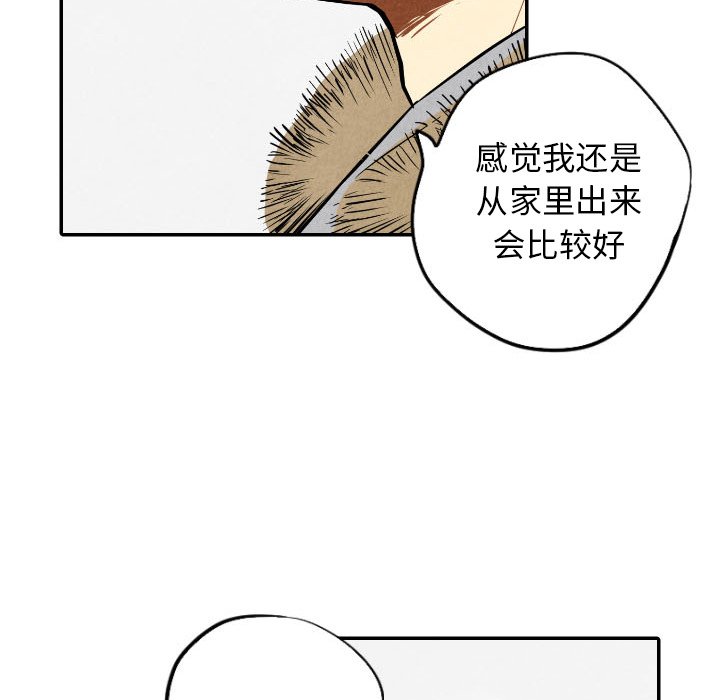 第54話 - 第80张