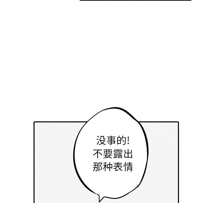 第54話 - 第82张