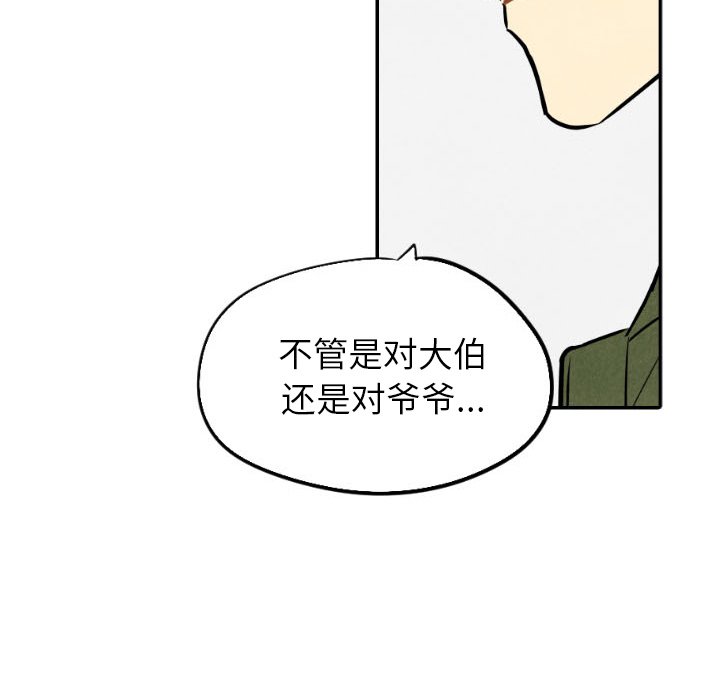 第54話 - 第90张