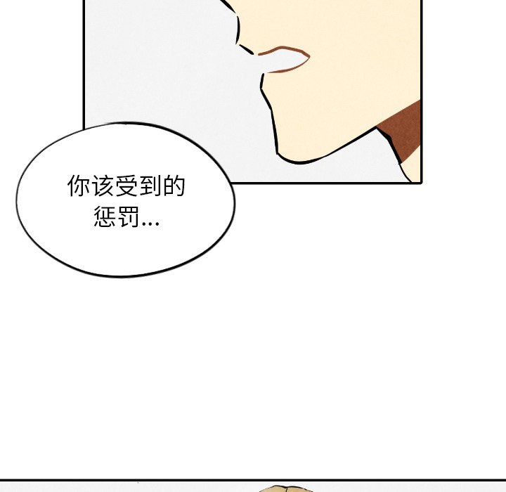 第54話 - 第95张