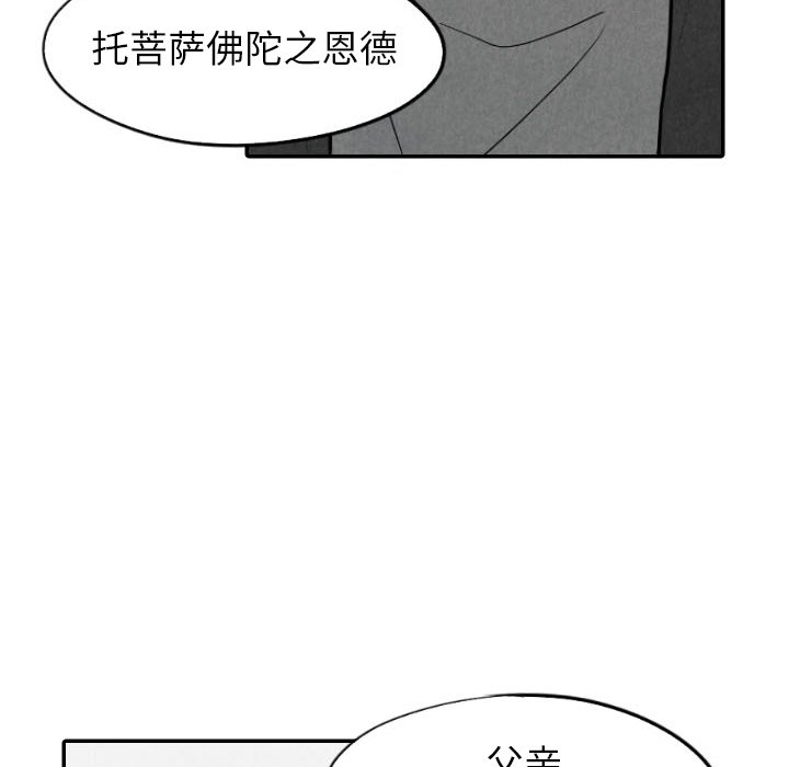第55話 - 第103张