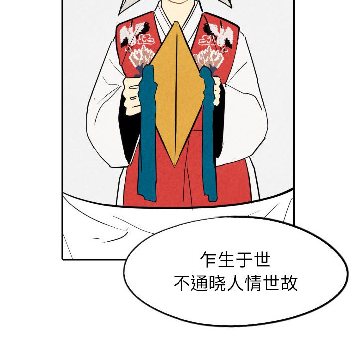 第55話 - 第112张