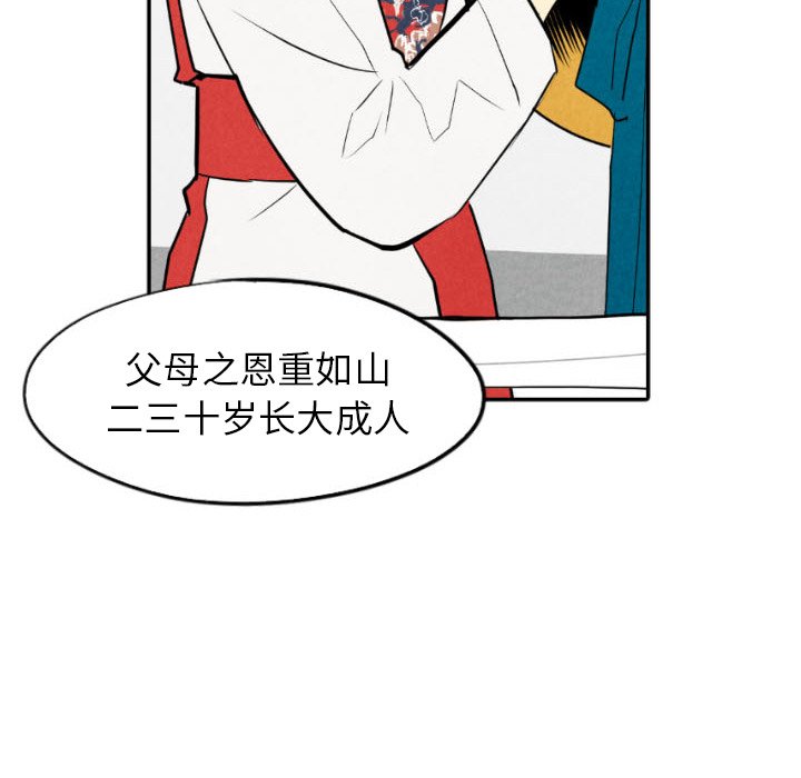 第55話 - 第114张