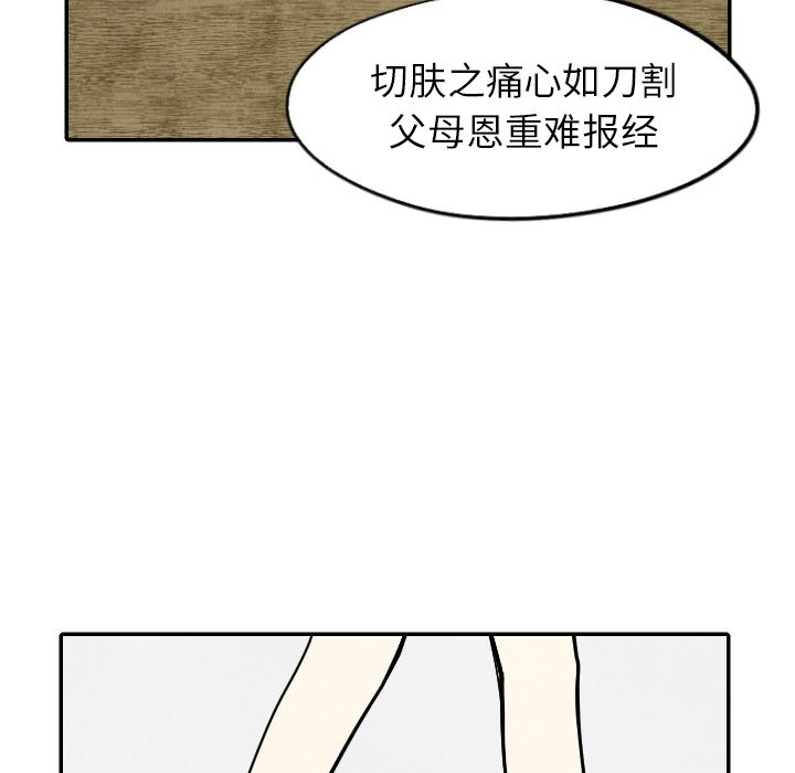 第55話 - 第117张