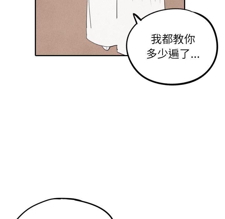 第55話 - 第12张
