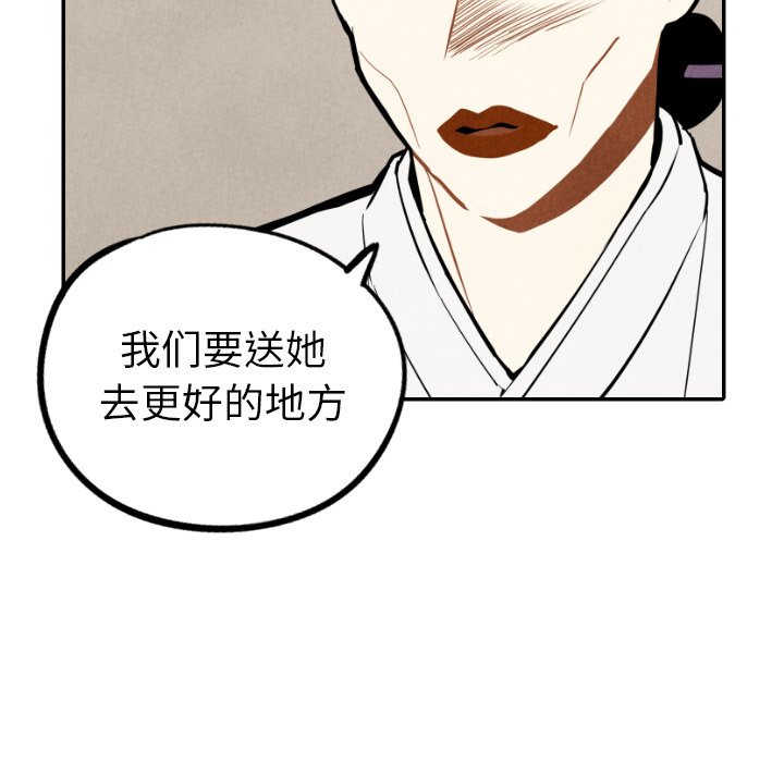 第55話 - 第20张