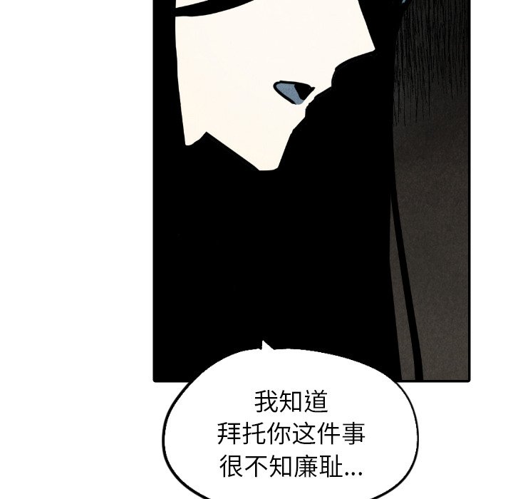 第55話 - 第30张